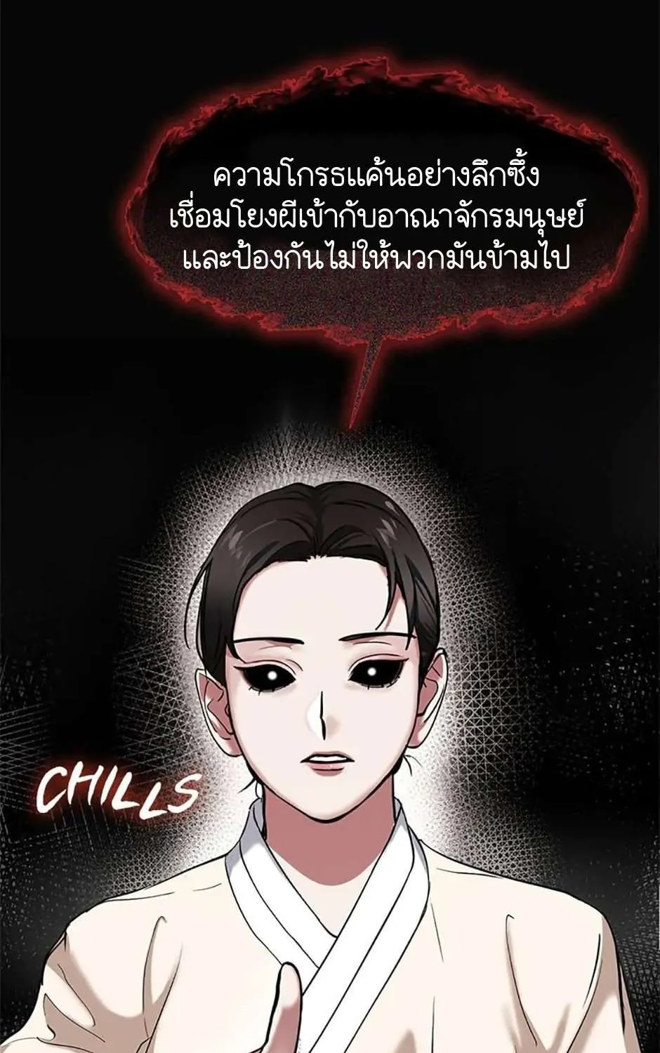 Afterlife Diner - หน้า 91