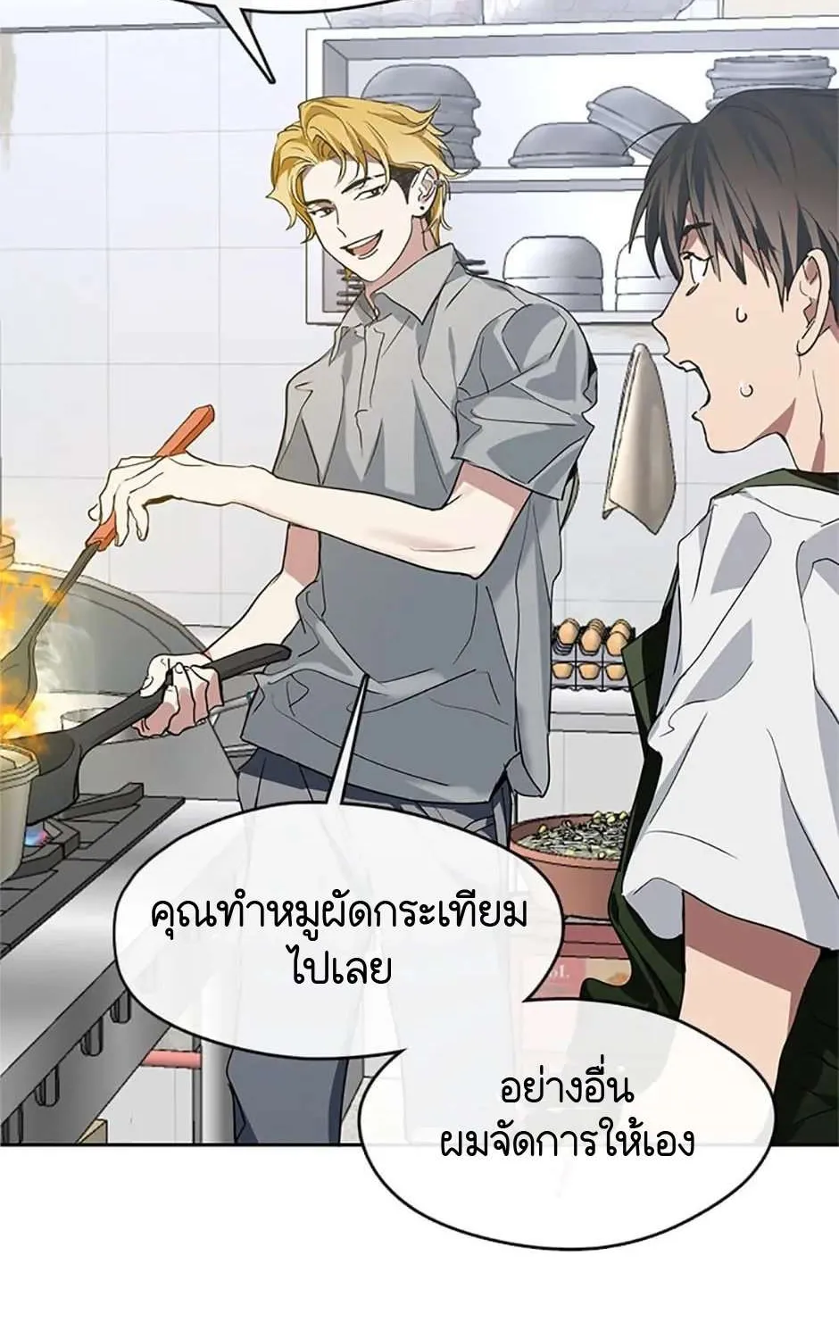 Afterlife Diner - หน้า 32