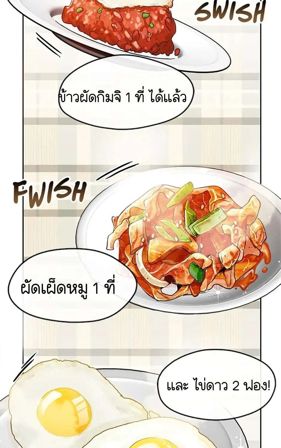 Afterlife Diner - หน้า 35