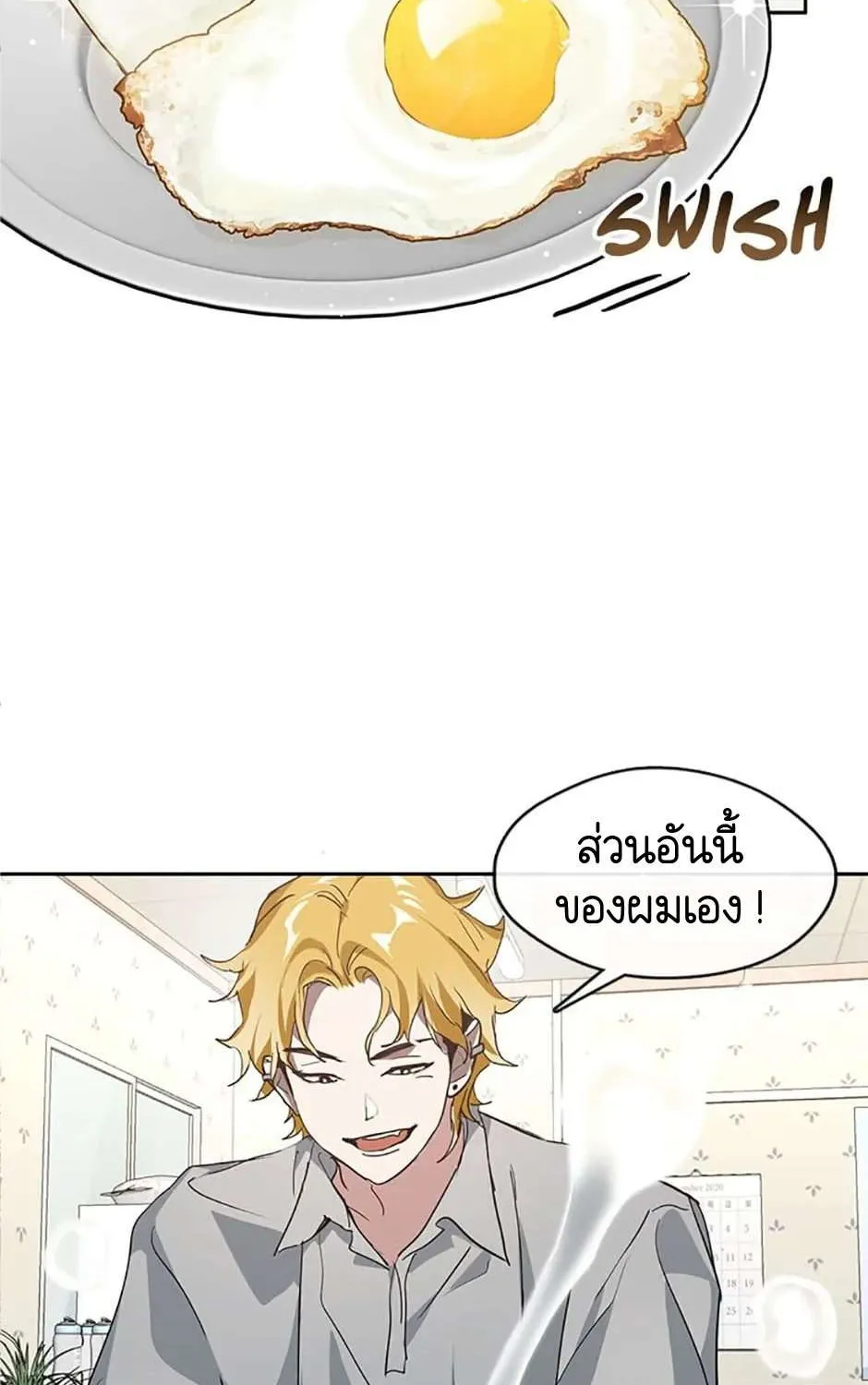 Afterlife Diner - หน้า 36