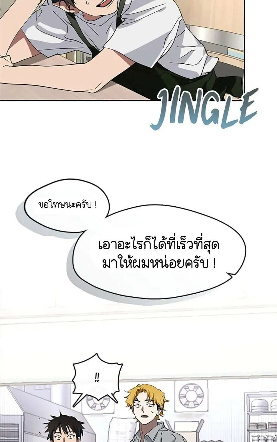 Afterlife Diner - หน้า 40