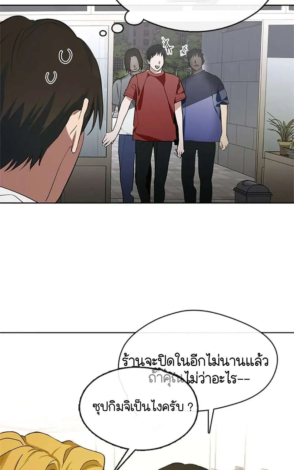 Afterlife Diner - หน้า 42