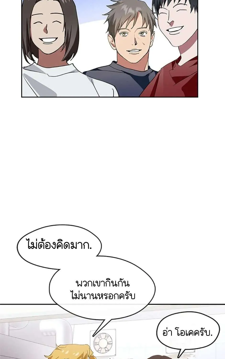 Afterlife Diner - หน้า 44