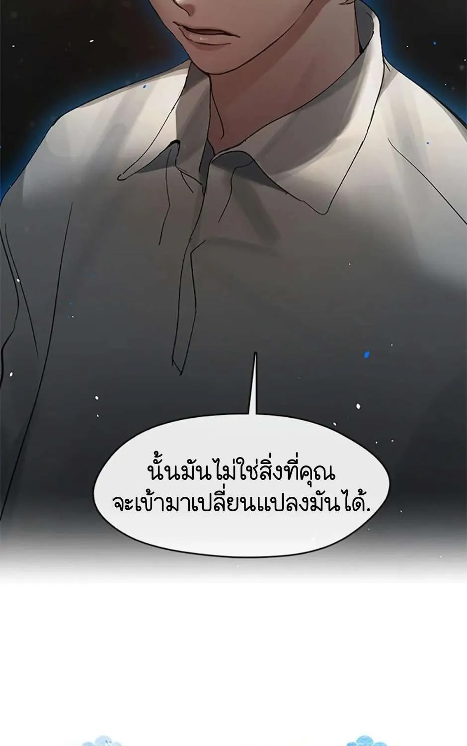 Afterlife Diner - หน้า 63