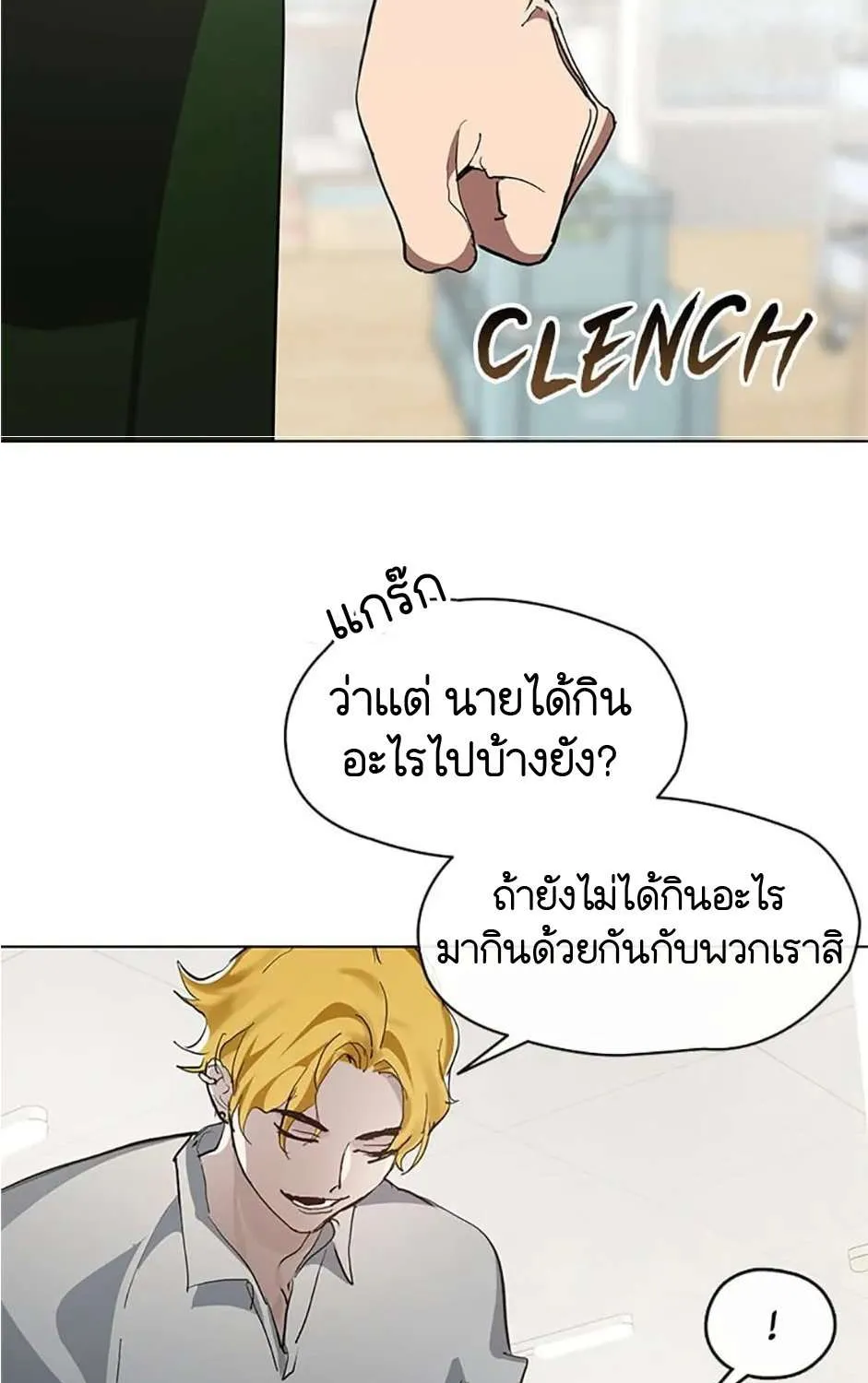 Afterlife Diner - หน้า 16