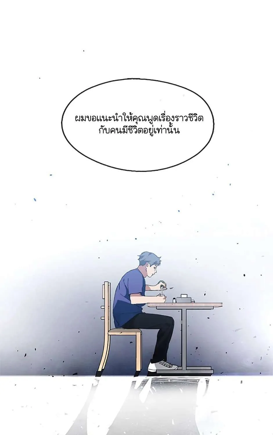 Afterlife Diner - หน้า 2