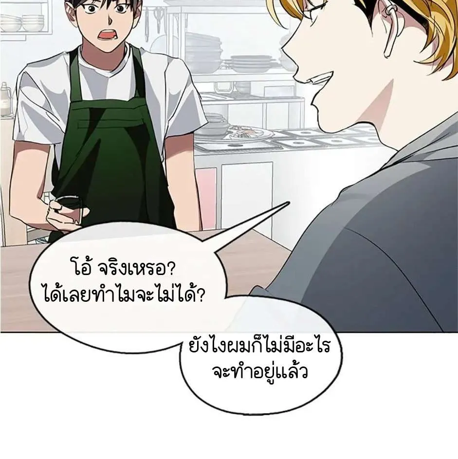 Afterlife Diner - หน้า 25