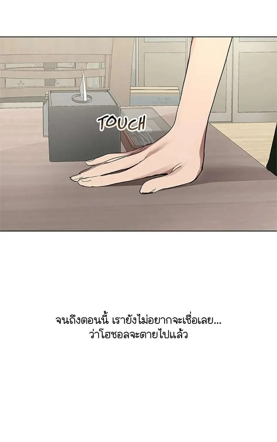 Afterlife Diner - หน้า 41