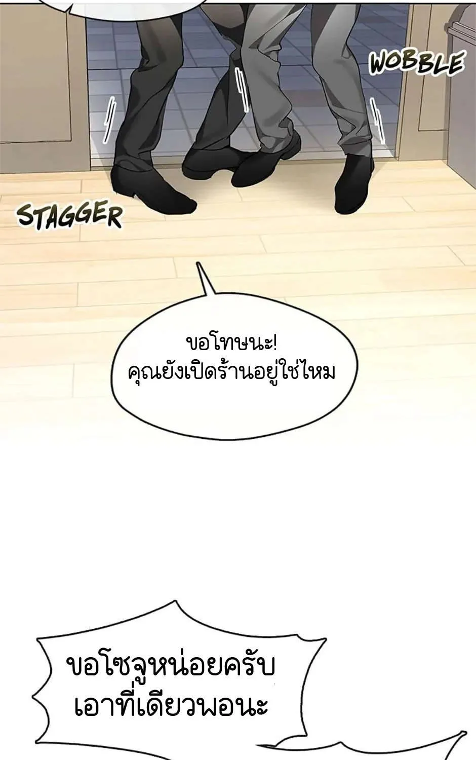 Afterlife Diner - หน้า 45