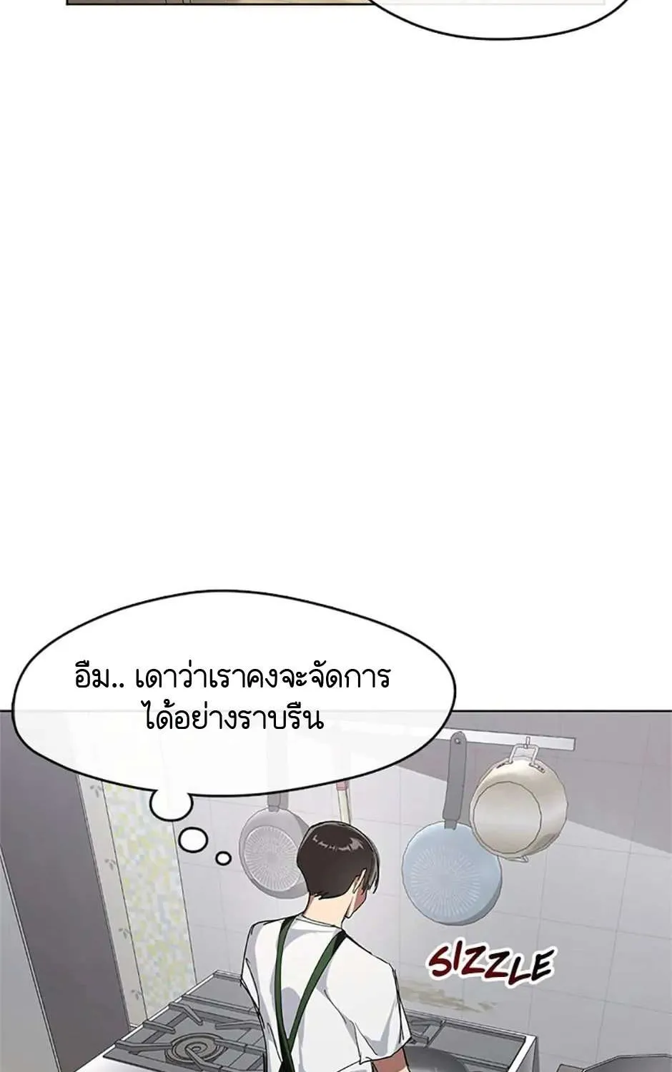 Afterlife Diner - หน้า 52