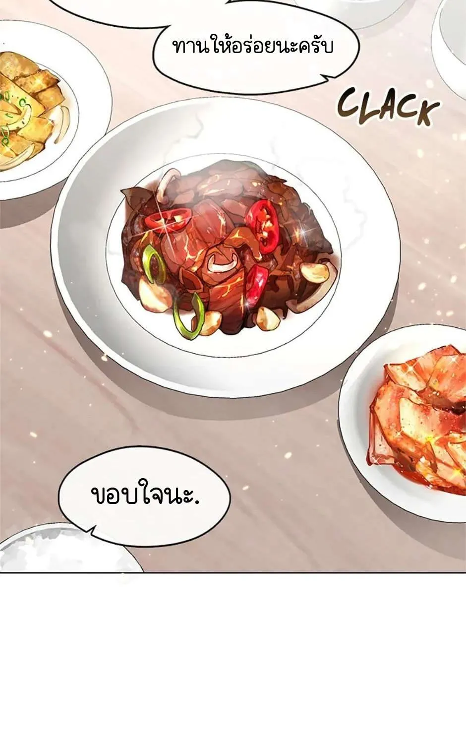 Afterlife Diner - หน้า 54