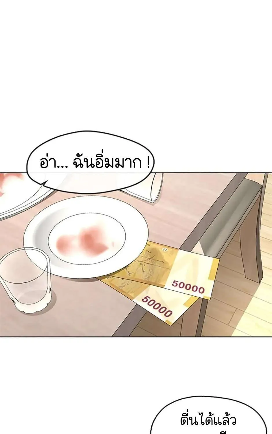 Afterlife Diner - หน้า 60