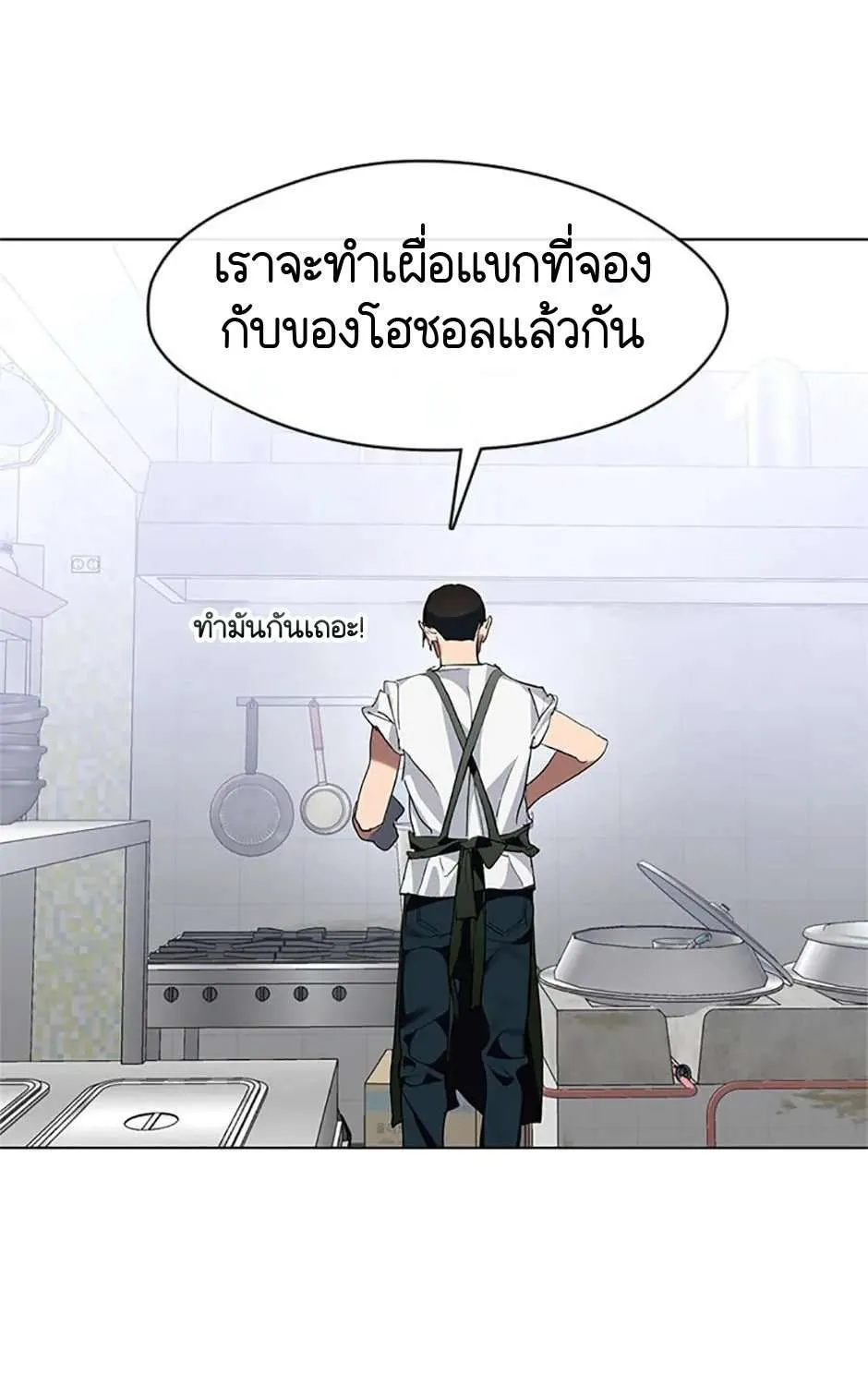 Afterlife Diner - หน้า 68