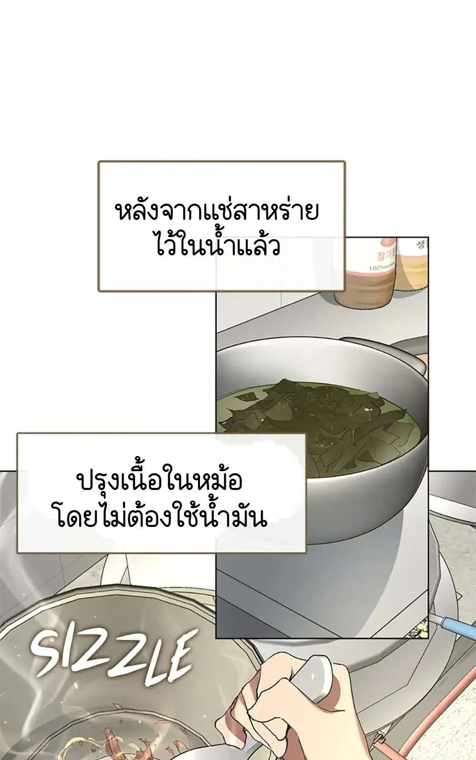 Afterlife Diner - หน้า 69