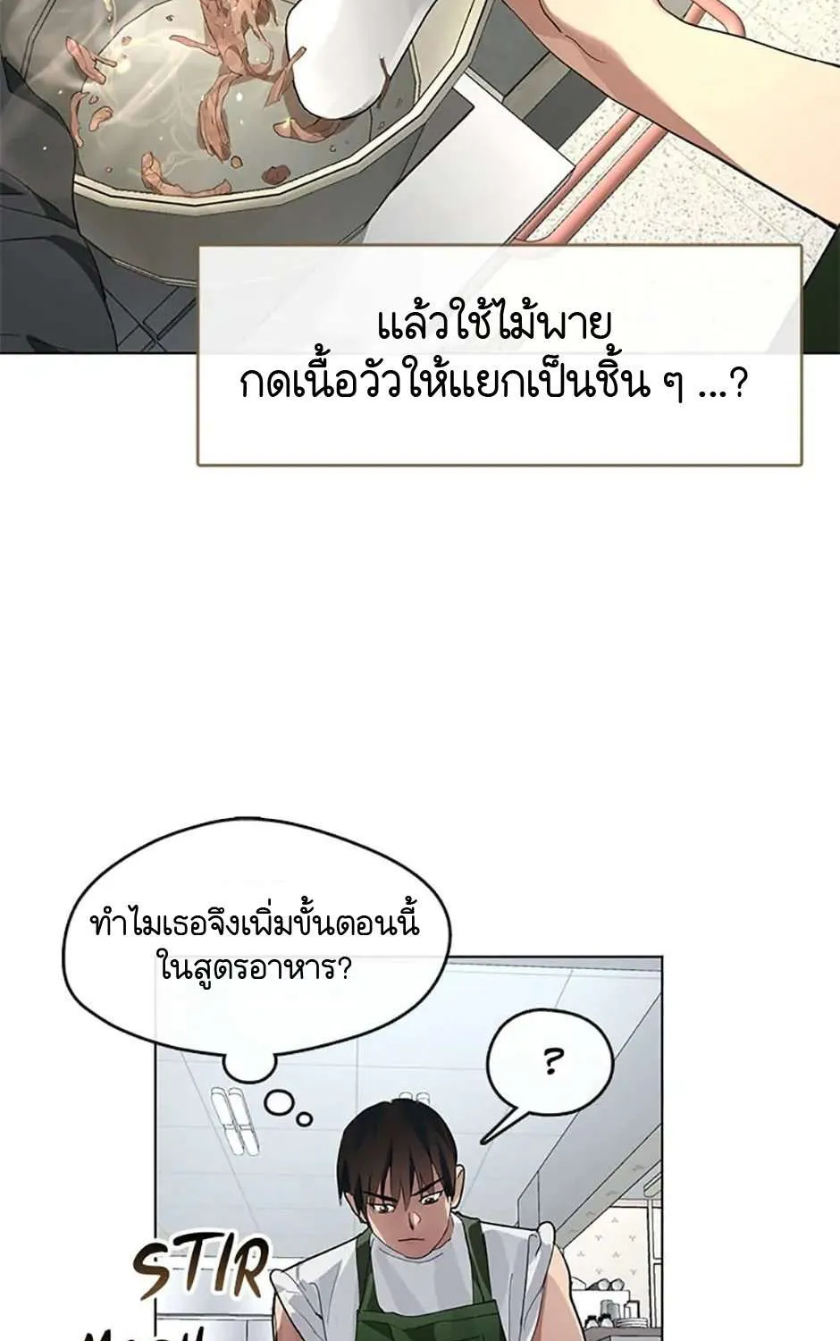 Afterlife Diner - หน้า 70