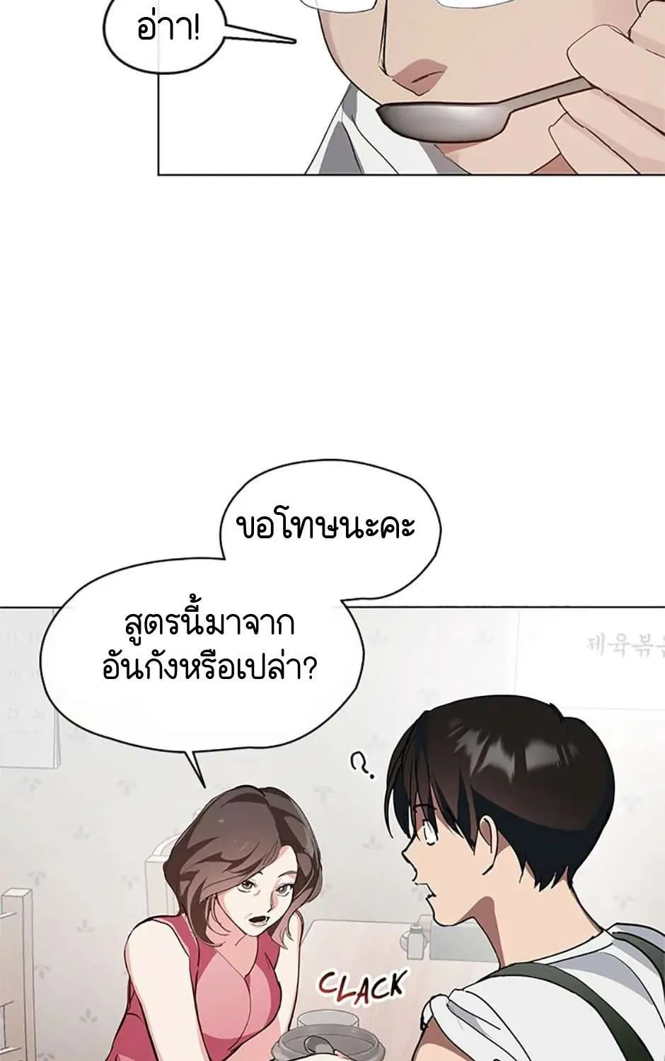 Afterlife Diner - หน้า 11