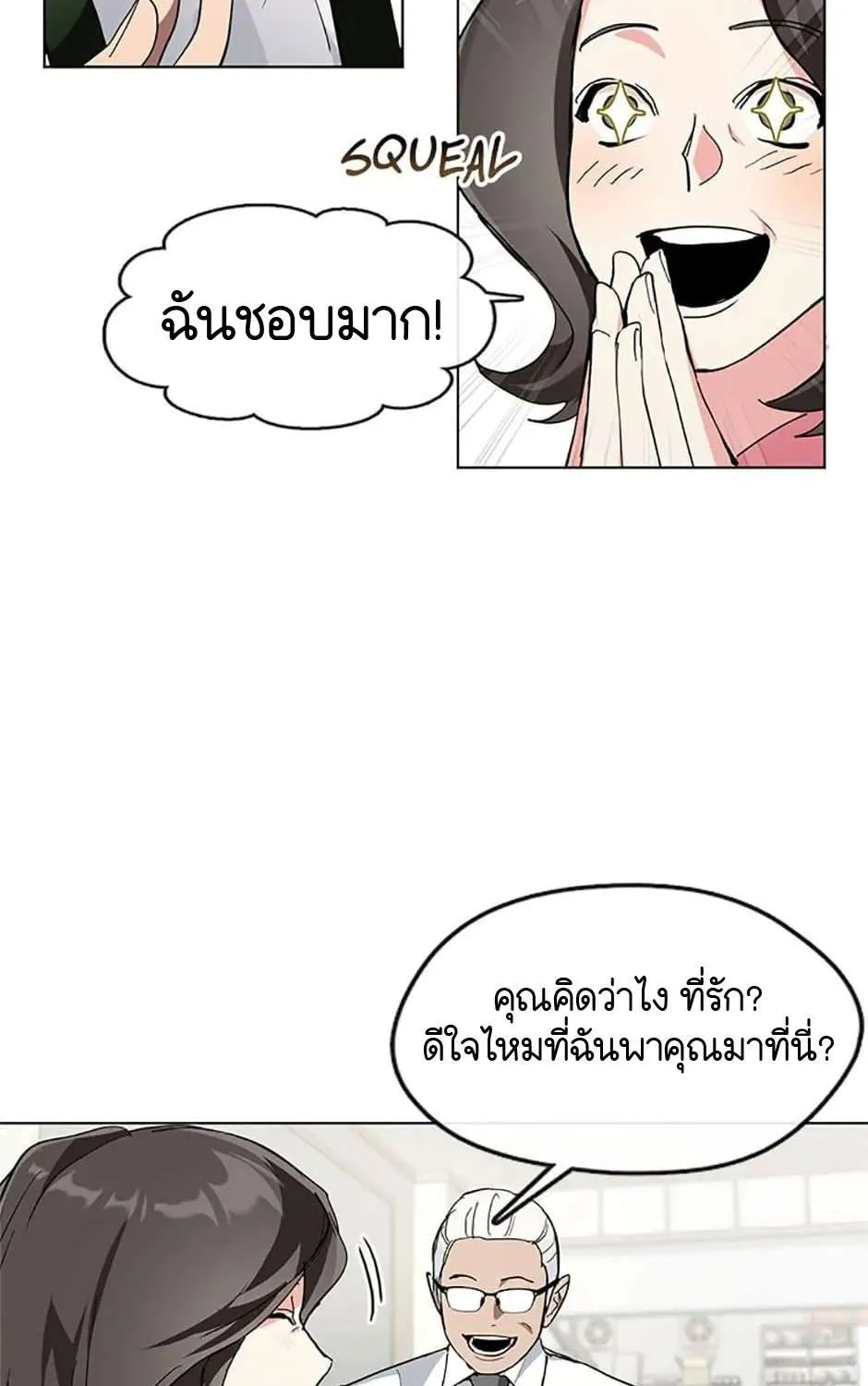 Afterlife Diner - หน้า 16