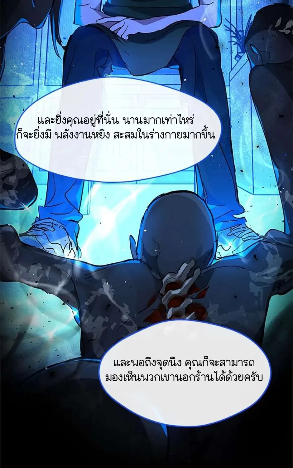 Afterlife Diner - หน้า 33