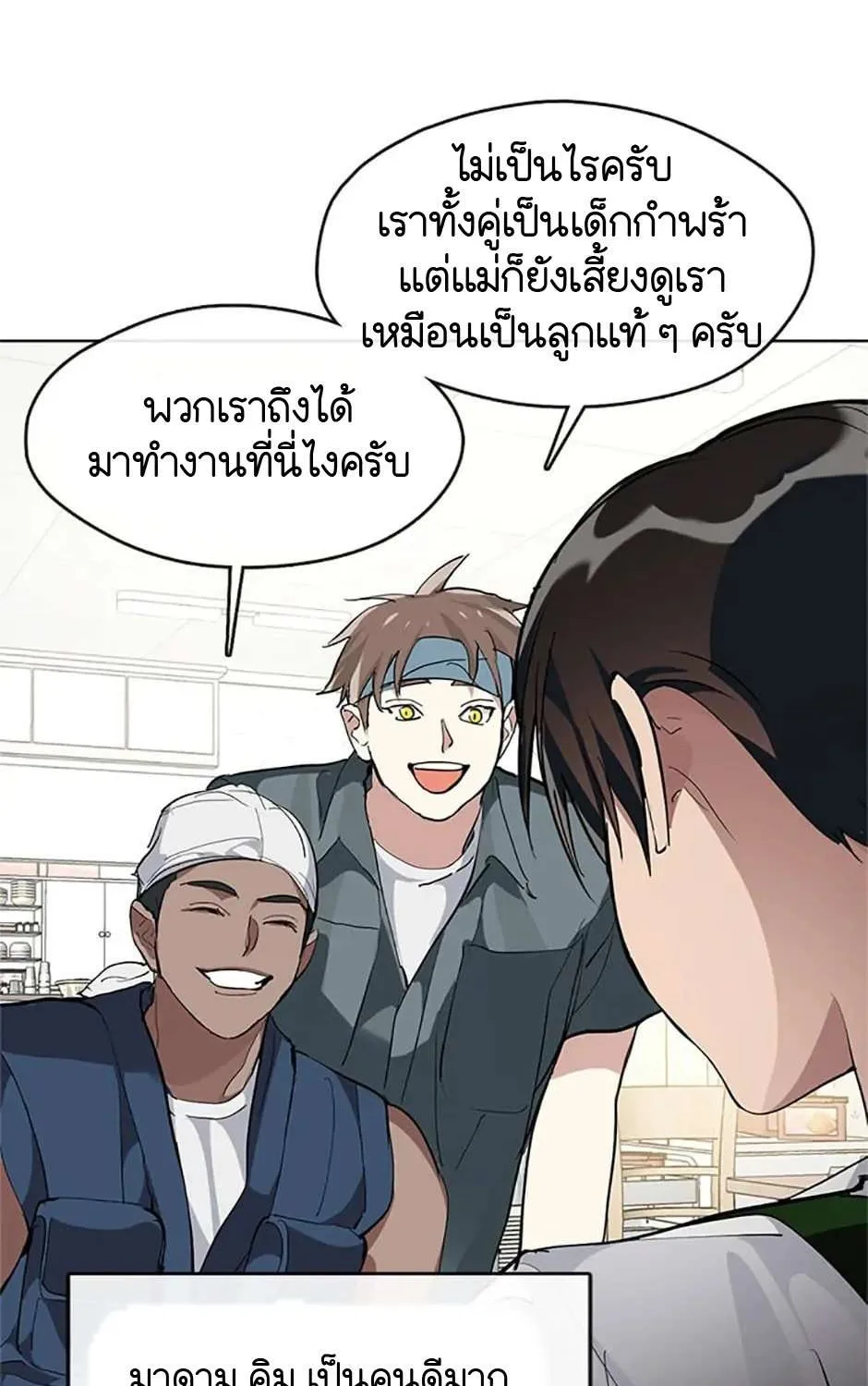 Afterlife Diner - หน้า 45