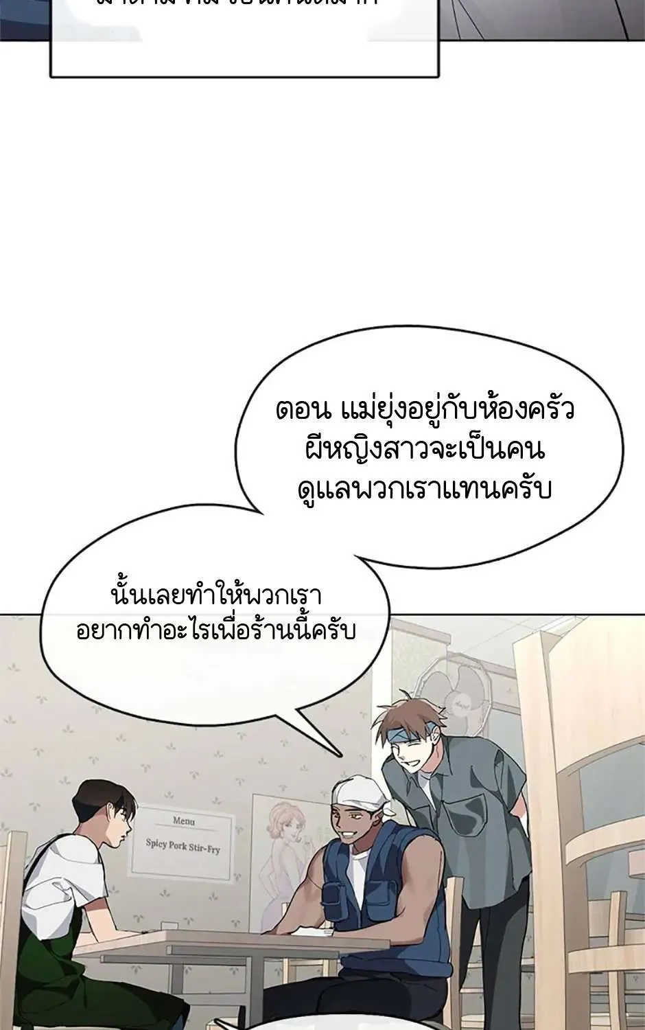 Afterlife Diner - หน้า 46