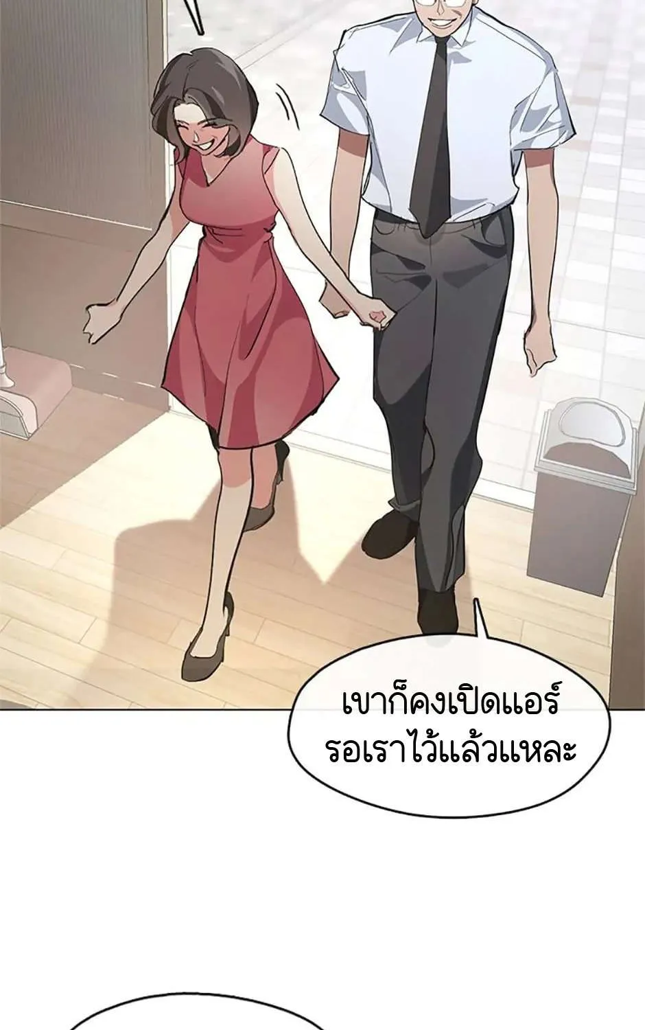 Afterlife Diner - หน้า 5