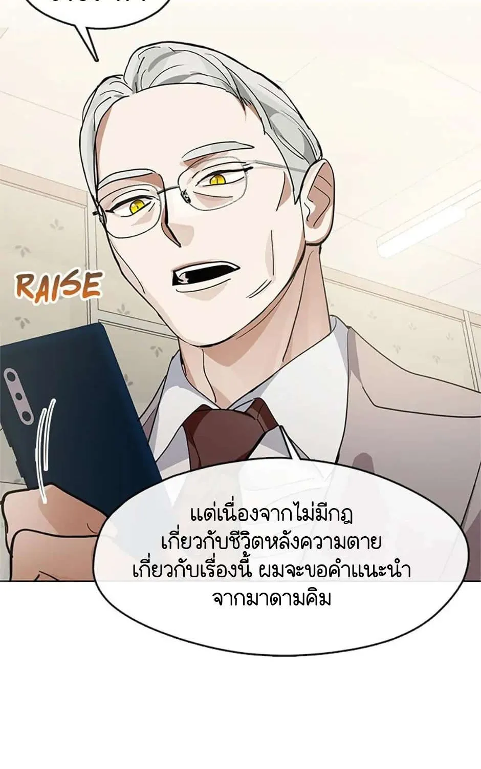 Afterlife Diner - หน้า 73