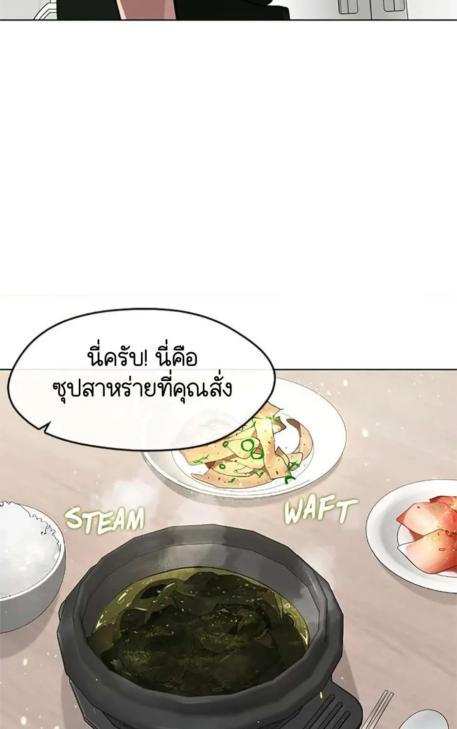 Afterlife Diner - หน้า 9