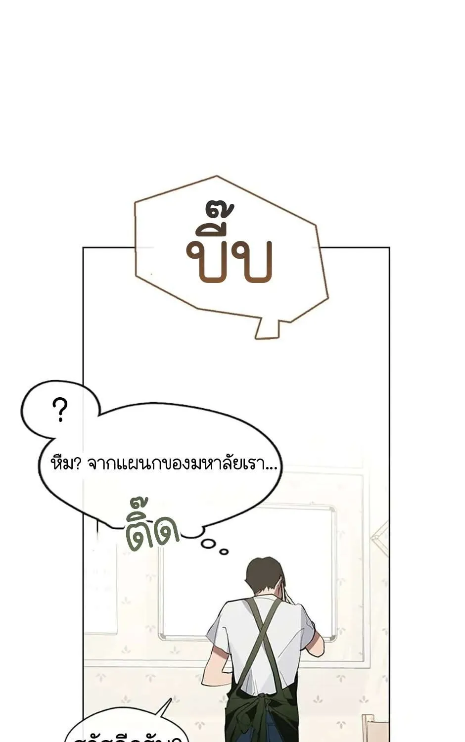 Afterlife Diner - หน้า 11