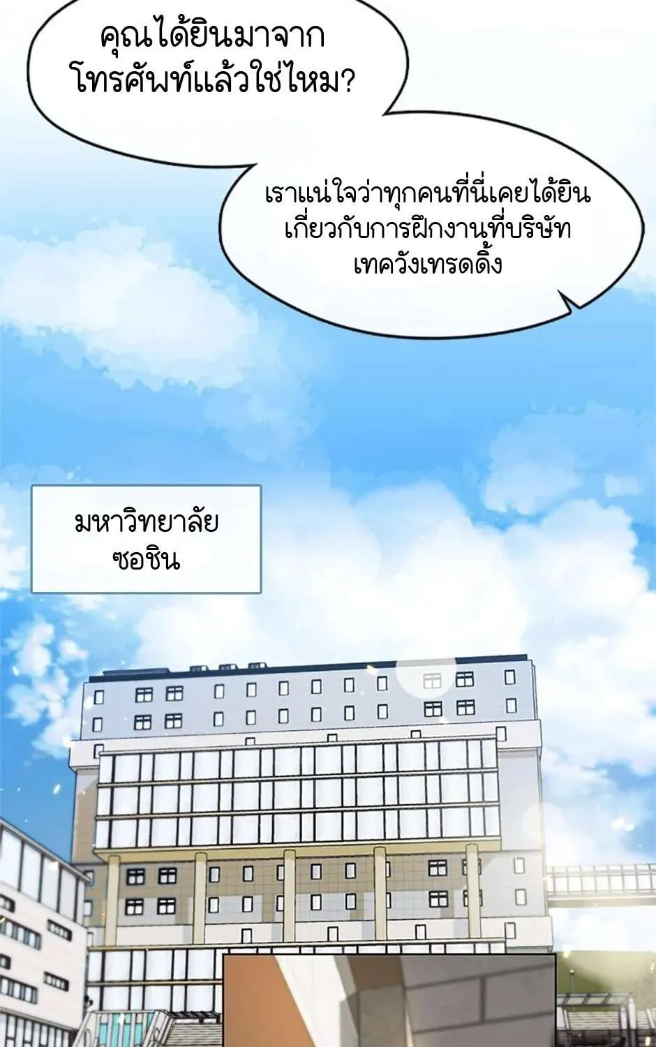 Afterlife Diner - หน้า 17