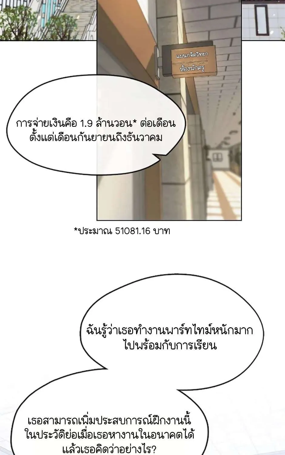 Afterlife Diner - หน้า 18