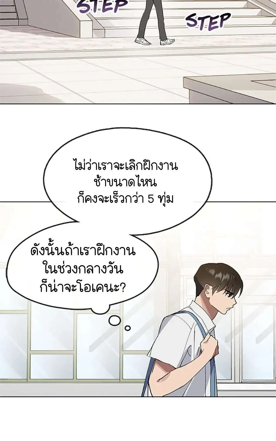 Afterlife Diner - หน้า 28