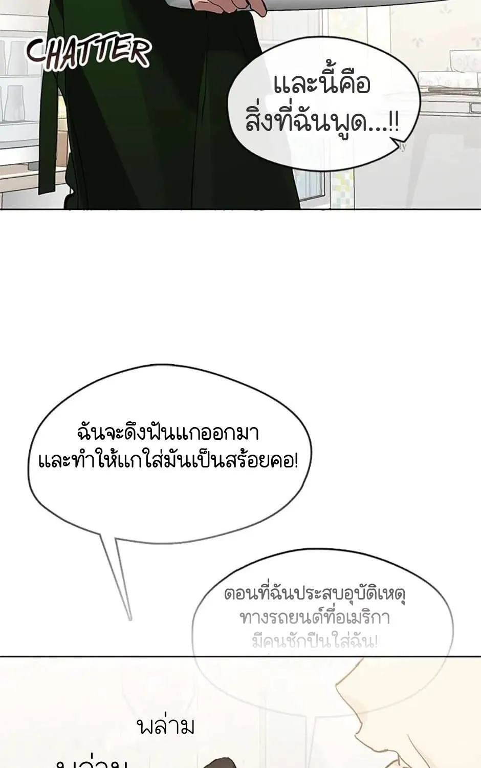 Afterlife Diner - หน้า 30