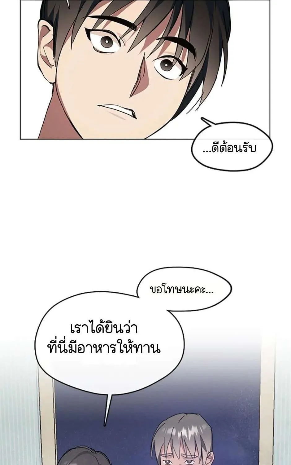 Afterlife Diner - หน้า 44