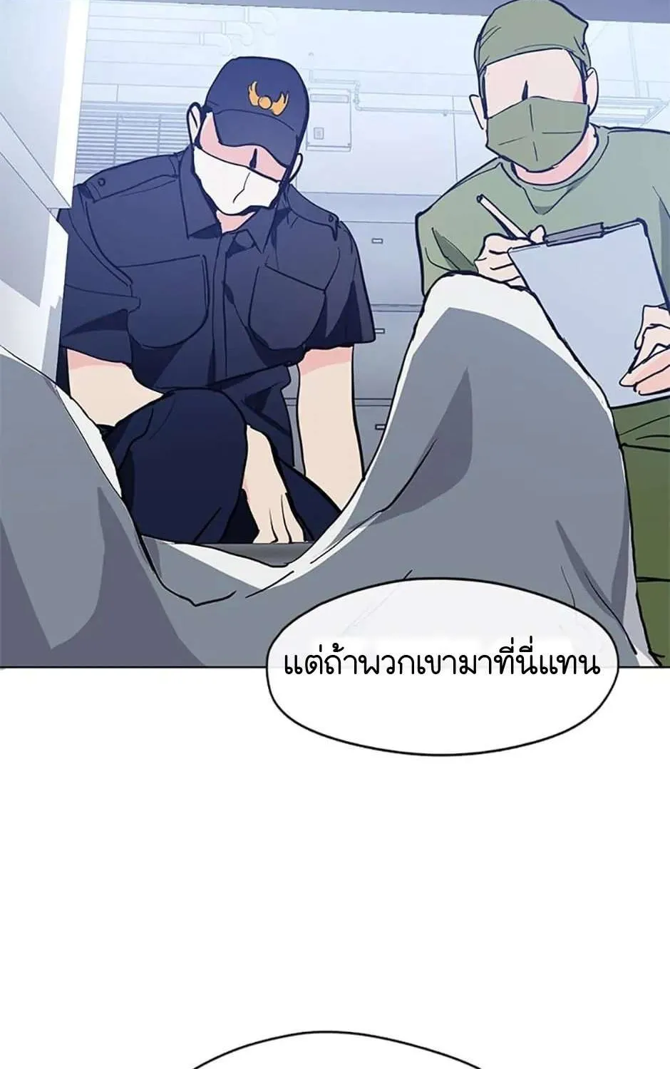 Afterlife Diner - หน้า 52