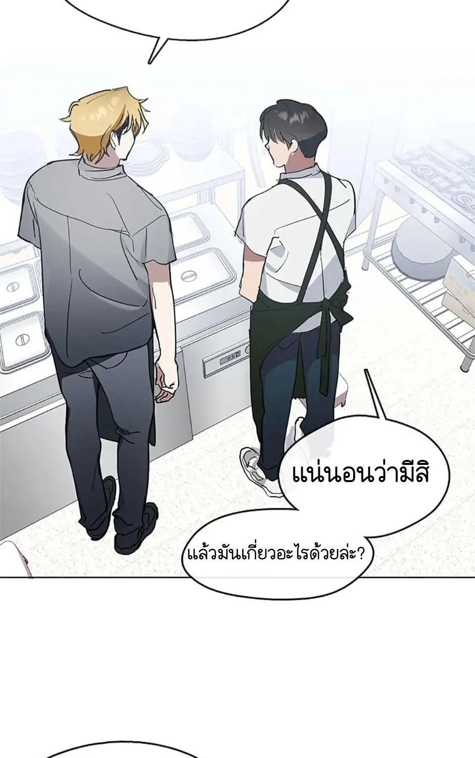 Afterlife Diner - หน้า 60