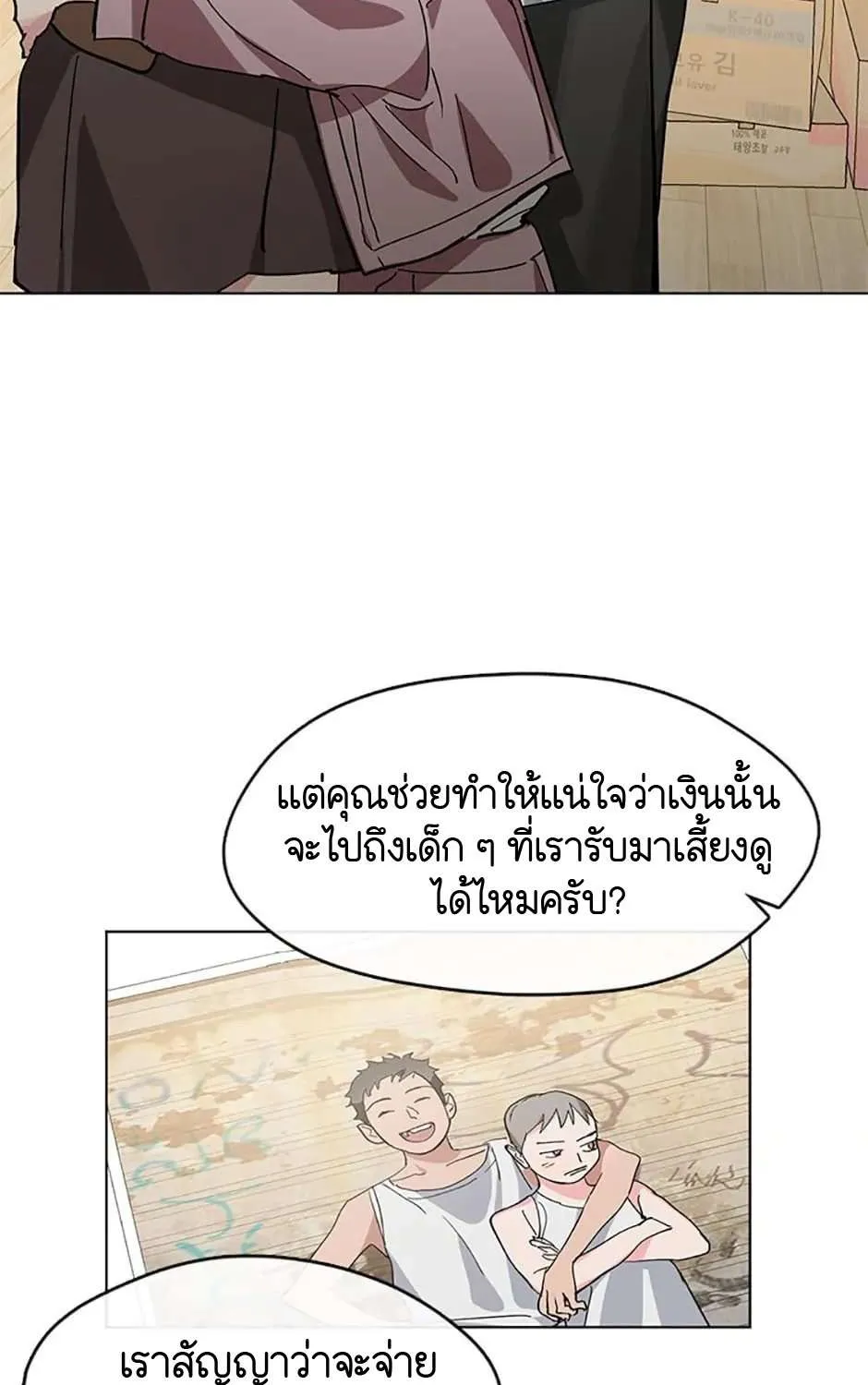 Afterlife Diner - หน้า 77