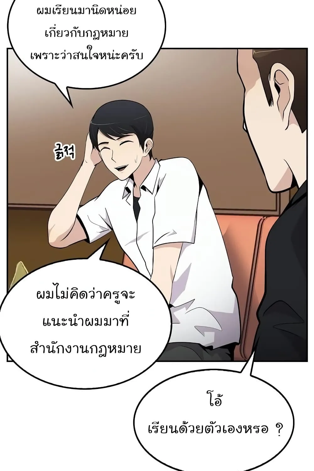 Again My Life - หน้า 11