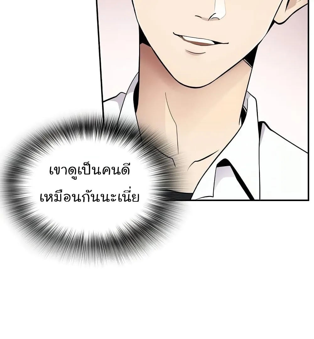 Again My Life - หน้า 20