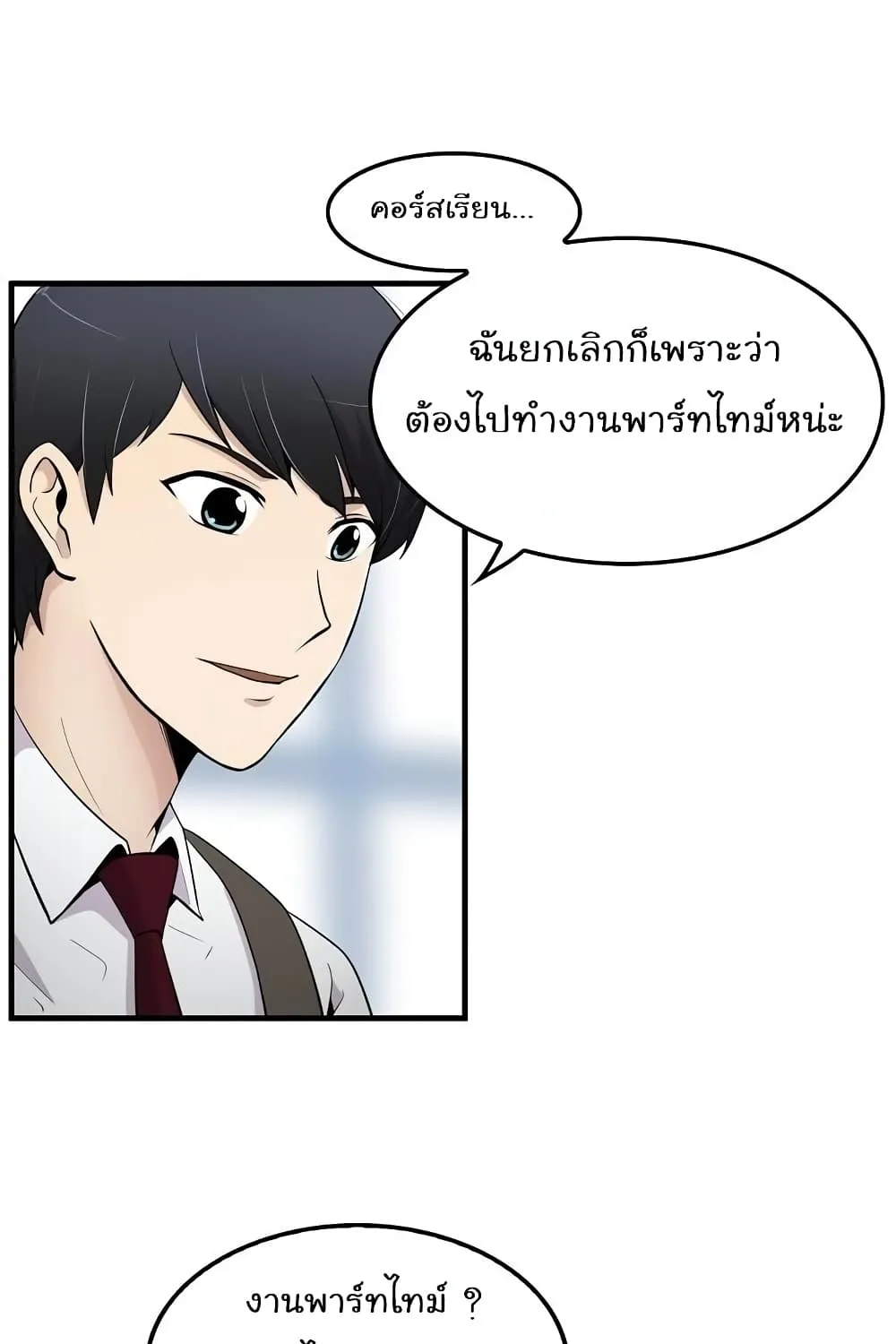 Again My Life - หน้า 23