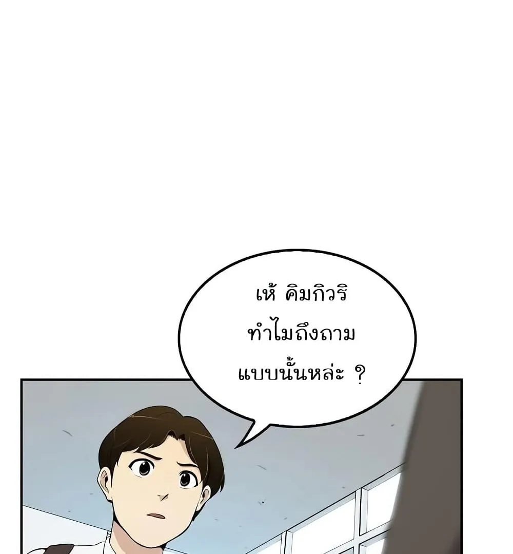 Again My Life - หน้า 26