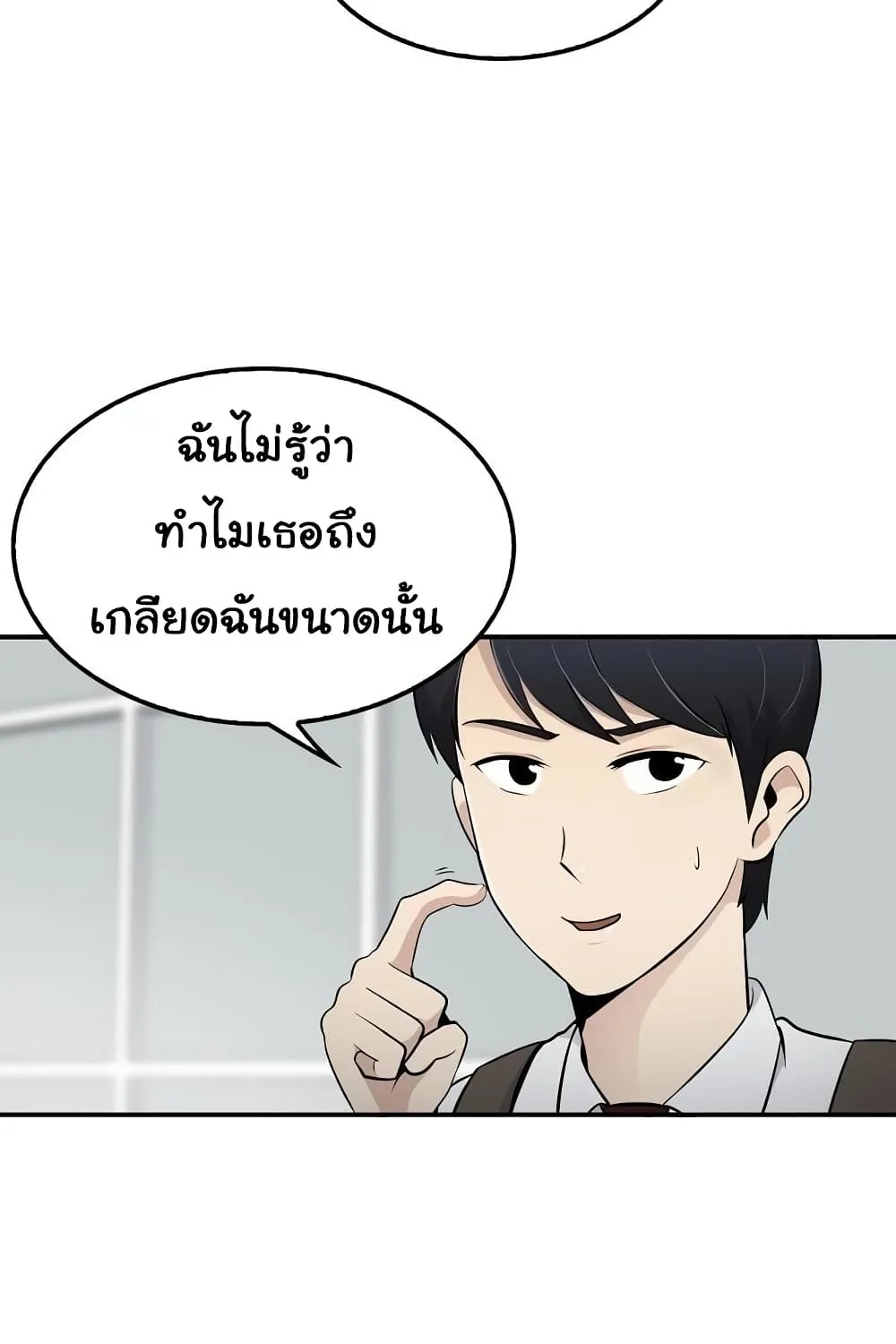 Again My Life - หน้า 33