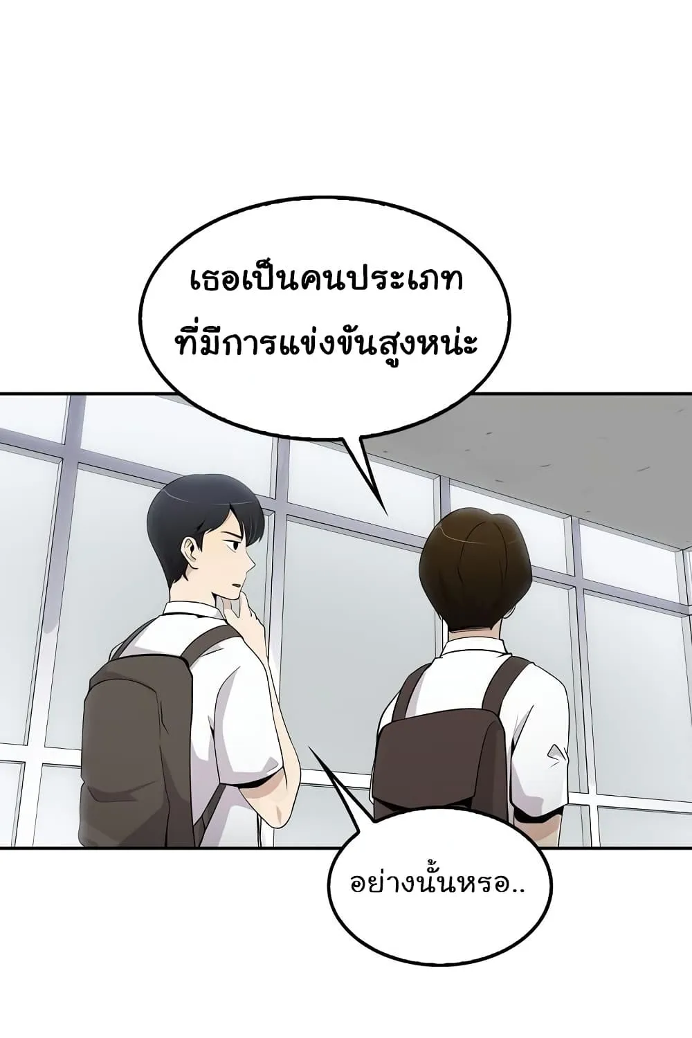 Again My Life - หน้า 35