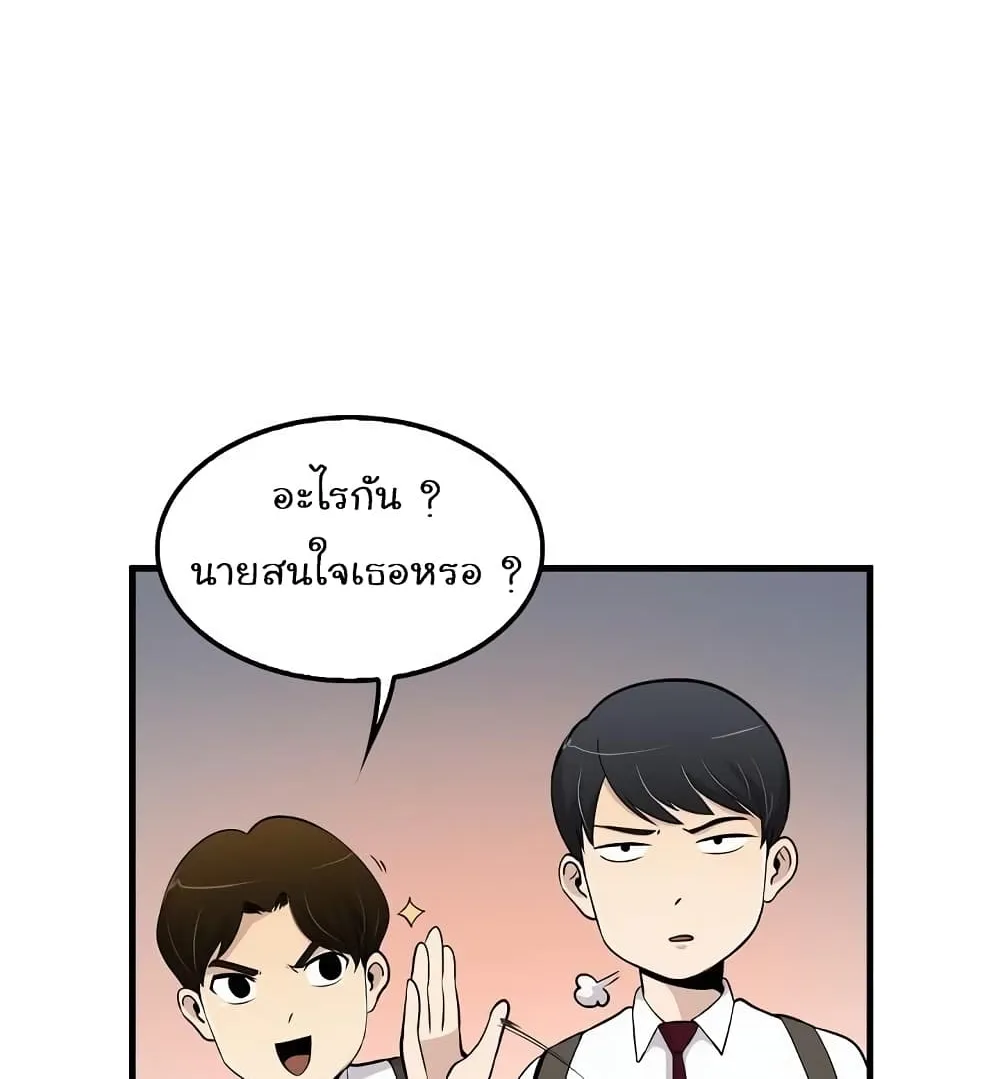 Again My Life - หน้า 36