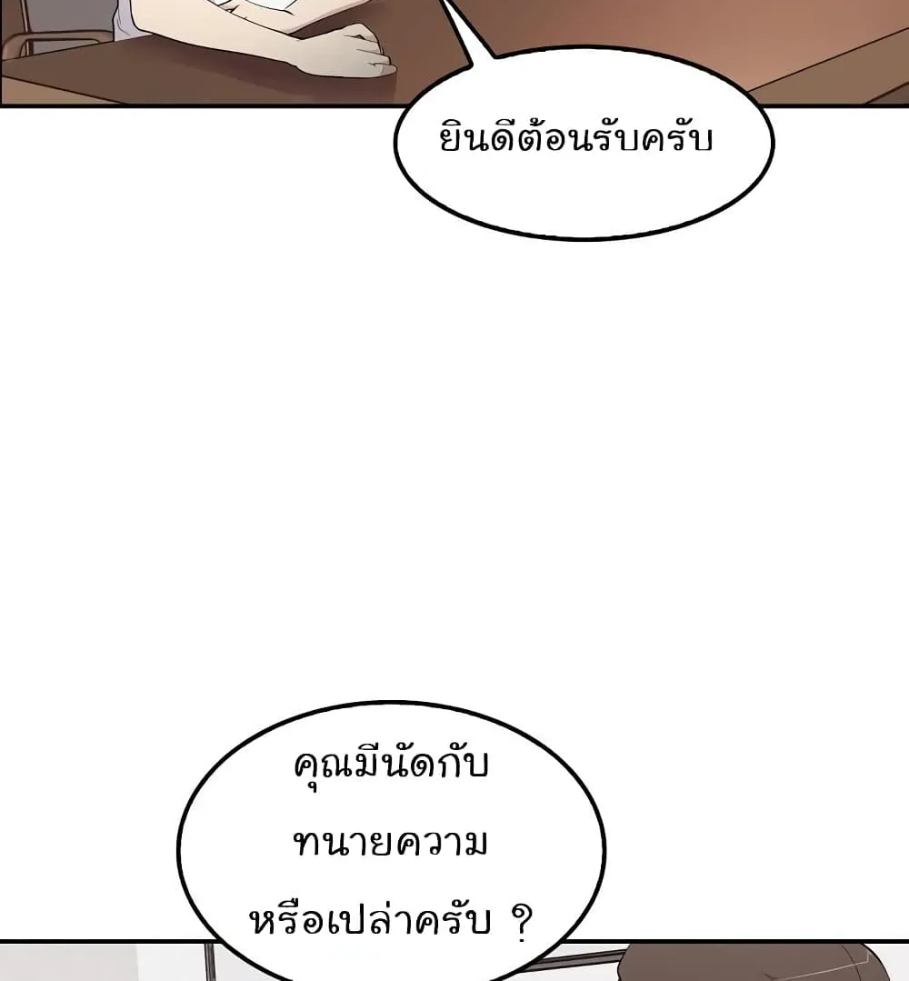 Again My Life - หน้า 40