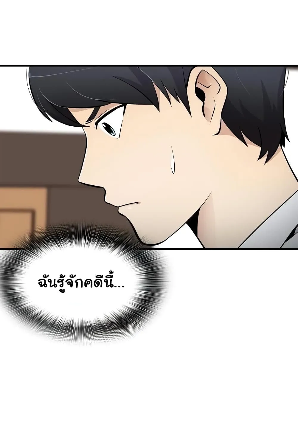 Again My Life - หน้า 49