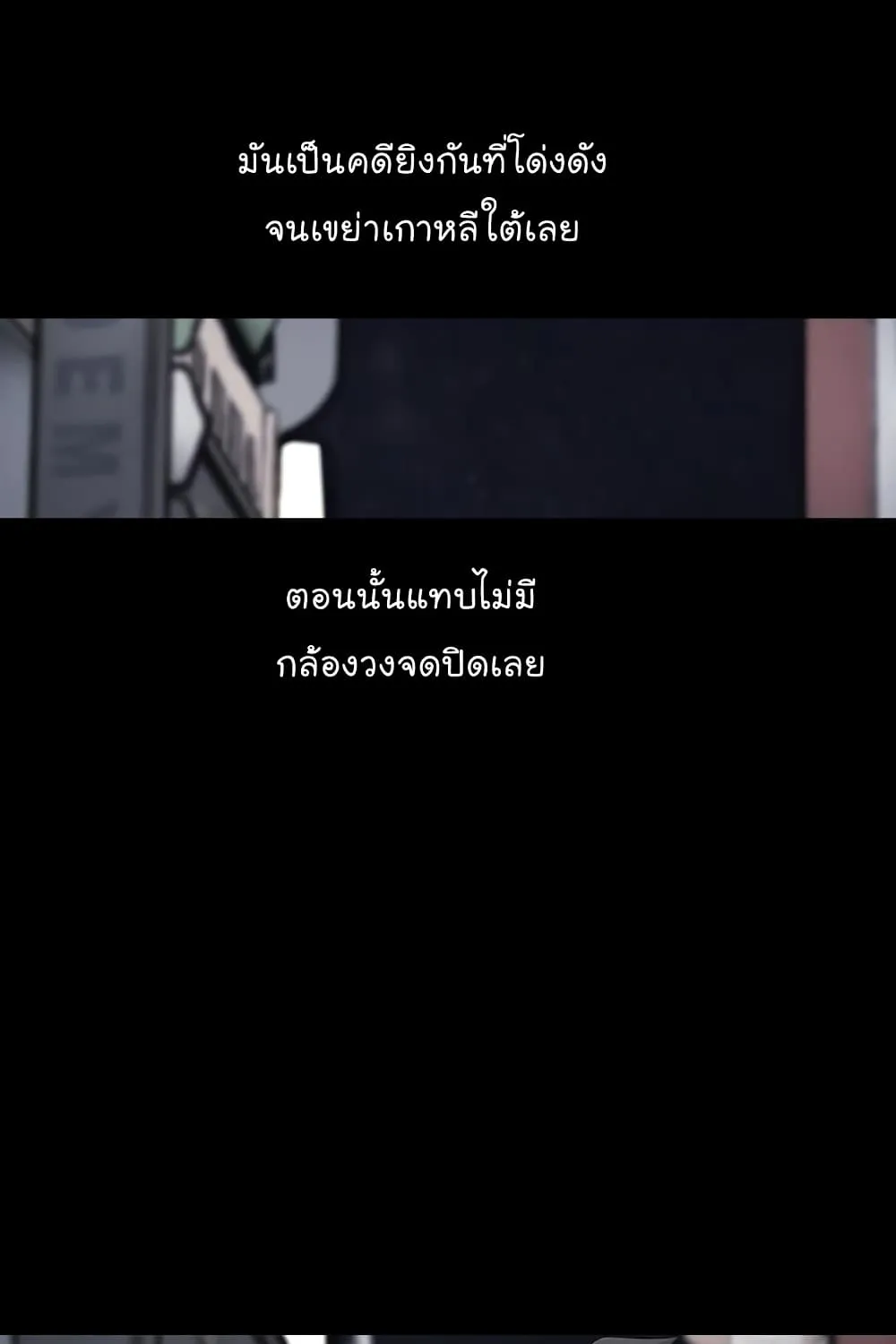 Again My Life - หน้า 55