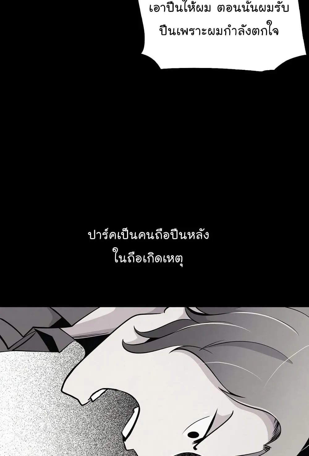 Again My Life - หน้า 62