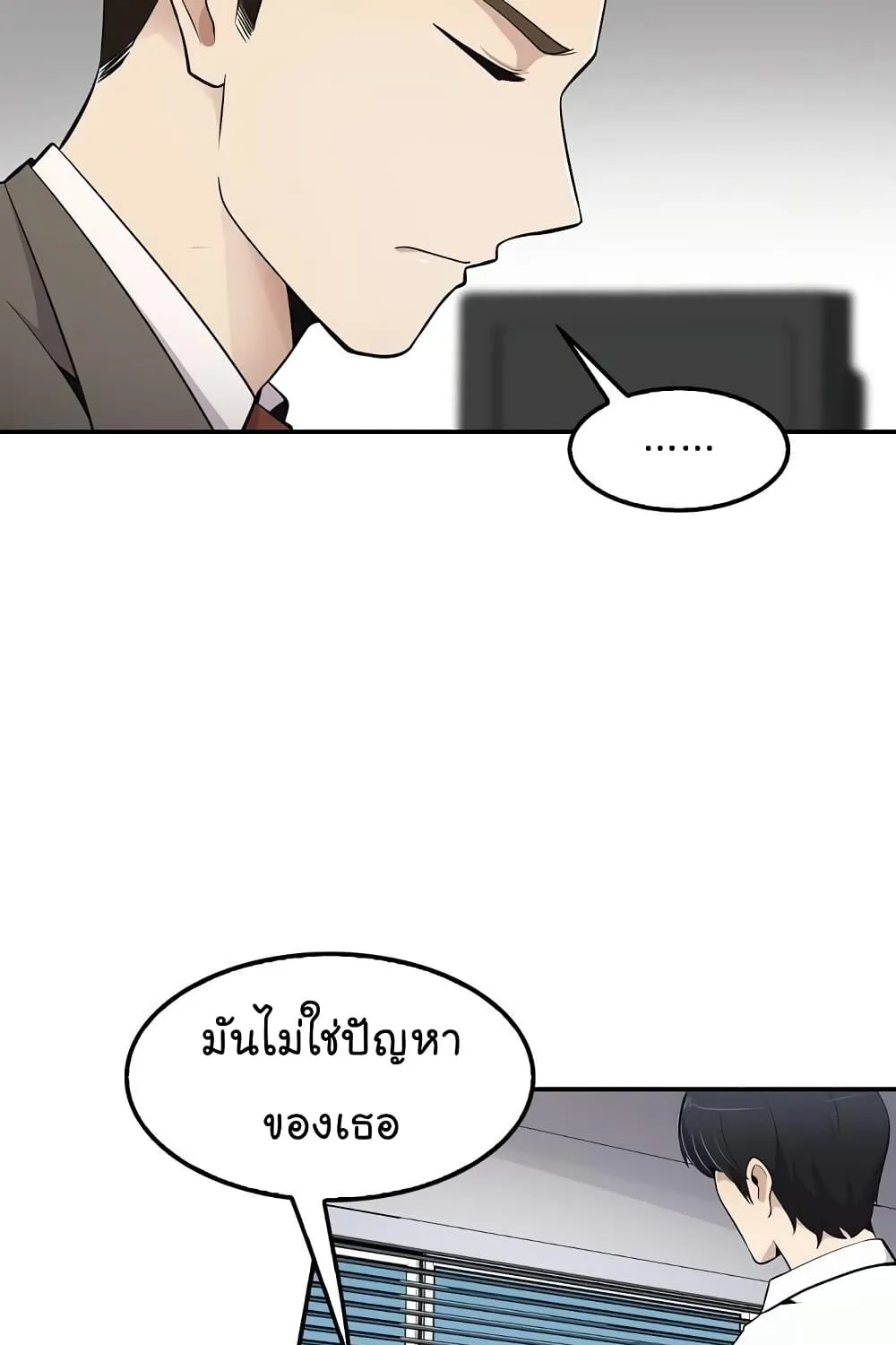 Again My Life - หน้า 83