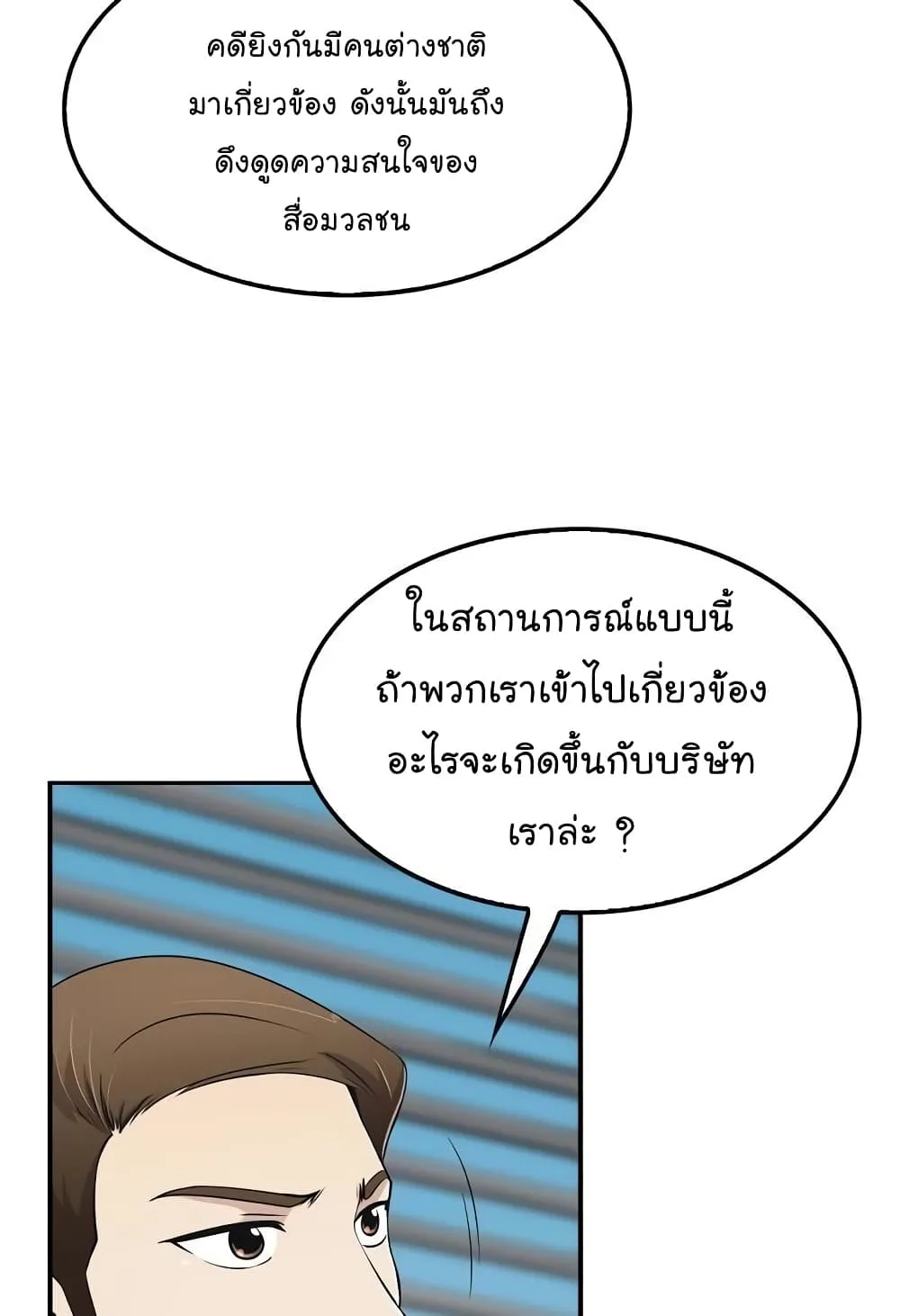 Again My Life - หน้า 86