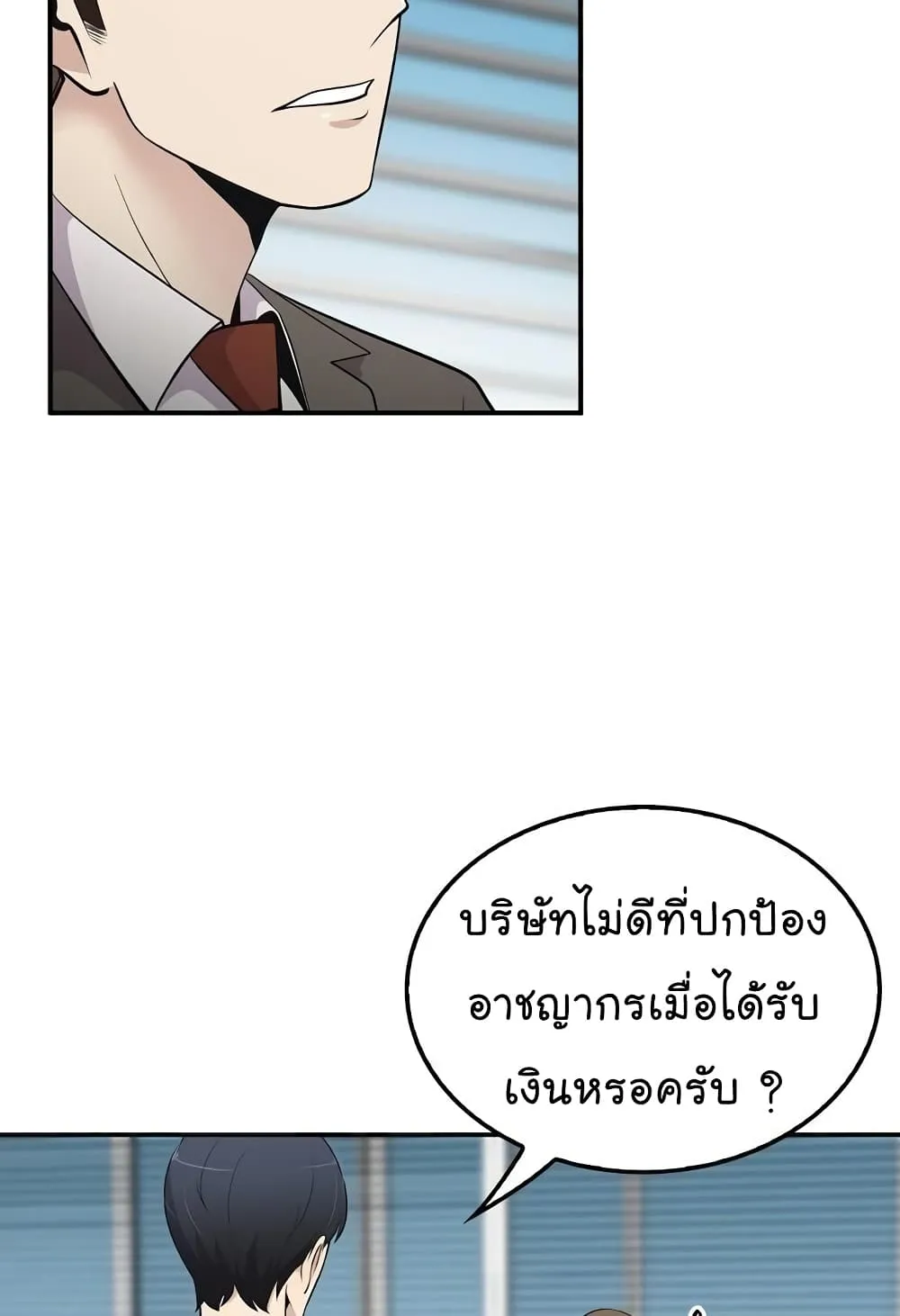 Again My Life - หน้า 87